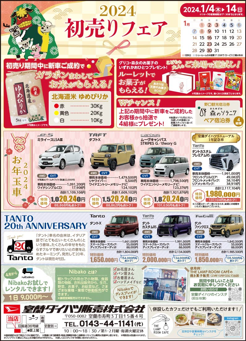 みてネッとバックナンバー